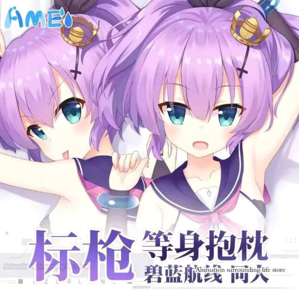 Home Decor Games - Javelin HMS Dakimakura Azur Lane Otaku