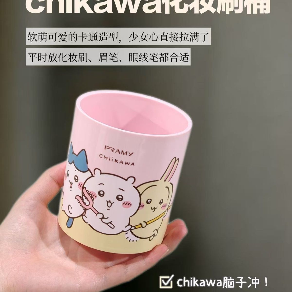 Chiikawa Co branded Makeup Bru - Home Decor Organizer 评论和价格