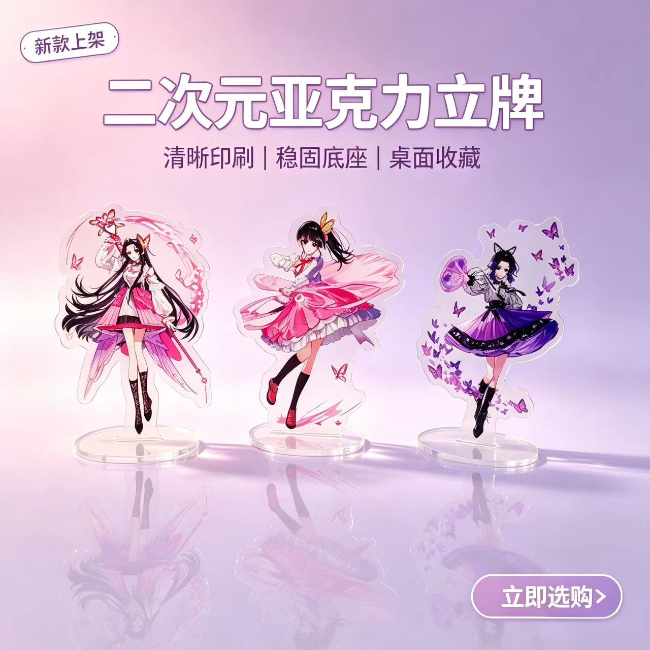 Anime Butterfly Girls Acrylic  - Home Decor Solution 评论和价格