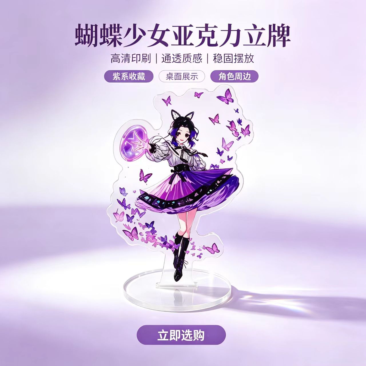 Anime Butterfly Girls Acrylic  - Home Decor Solution 评论和价格